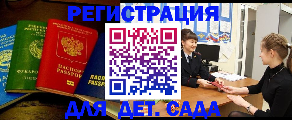 купить прописку в Сафоново