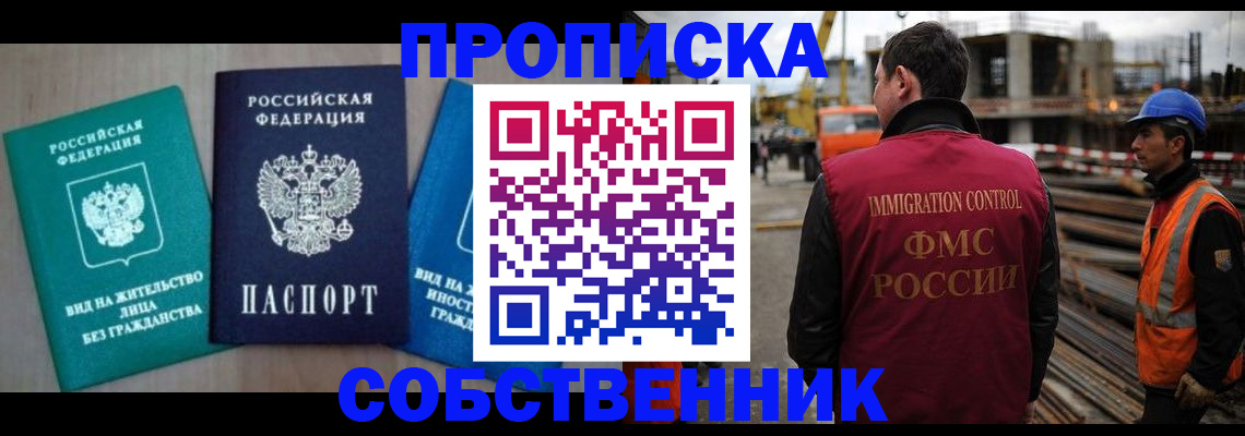 прописка для кредита в Сафоново