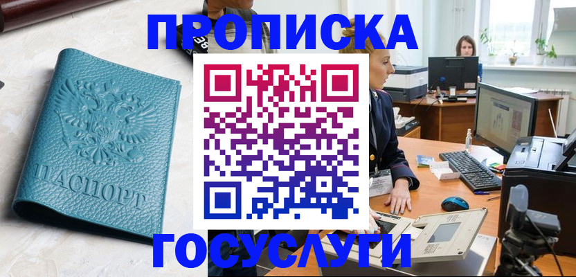 временная регистрация поиск в Сафоново